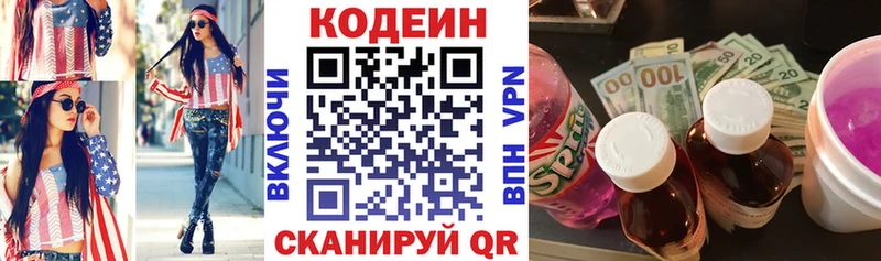 Codein Purple Drank  Купить закладки  Коркино 